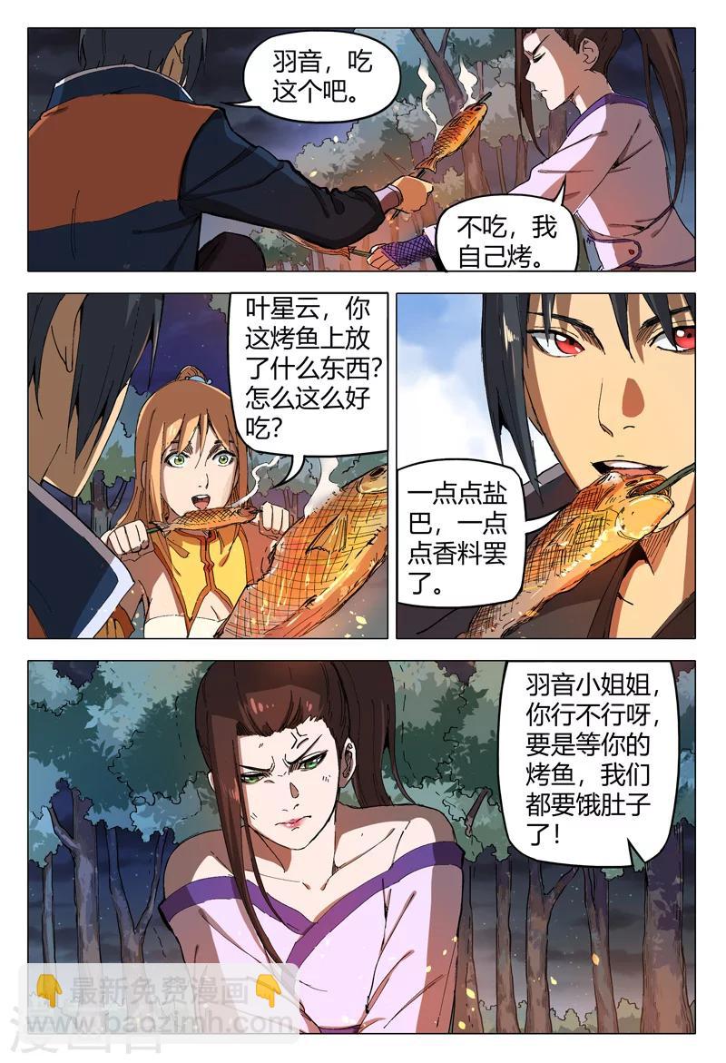 第168话7