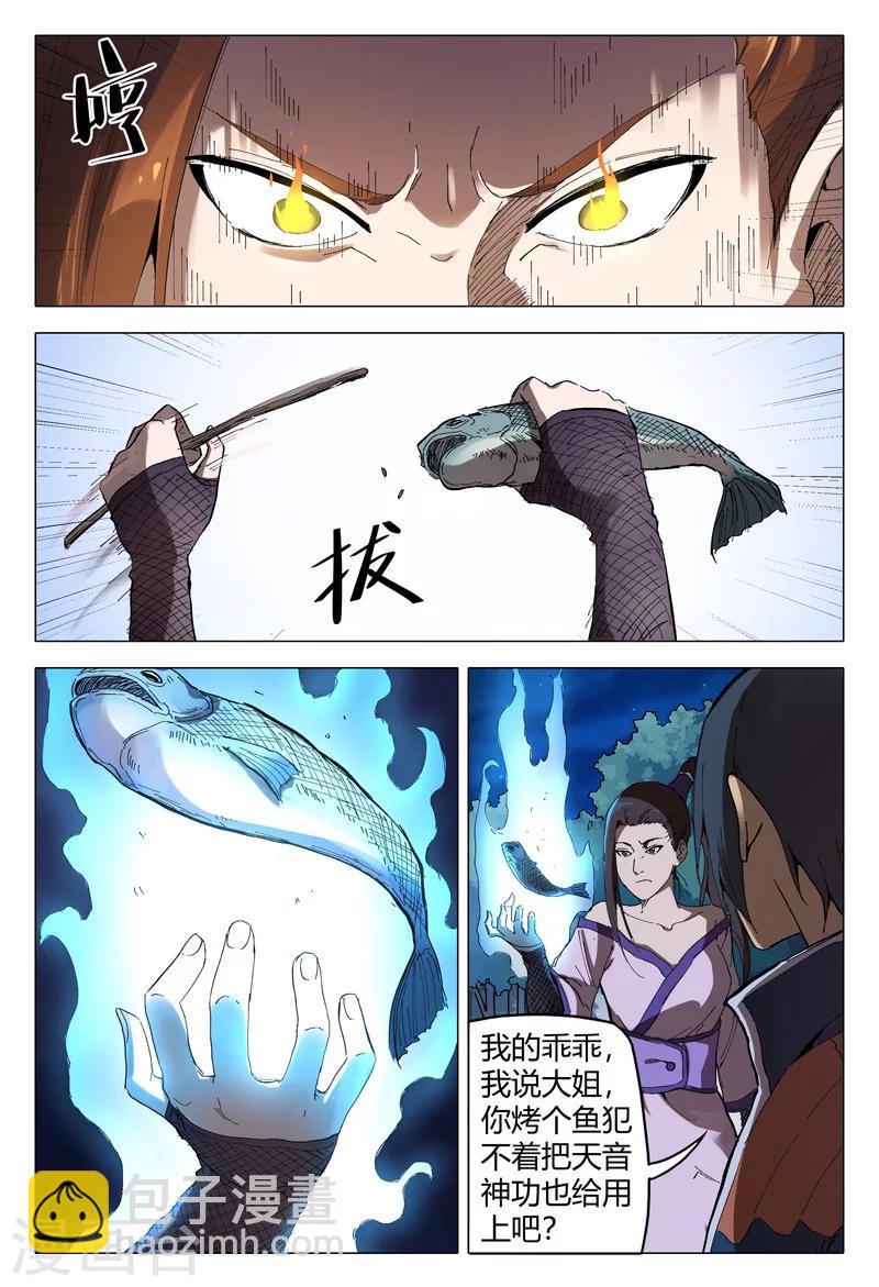 第168话8