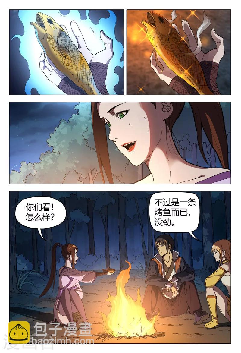 第168话9