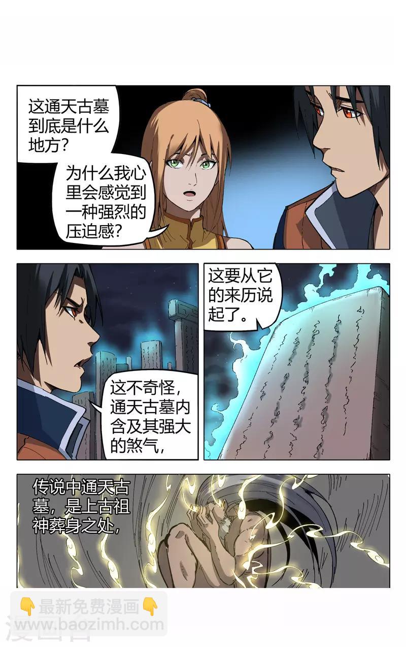 第175话10