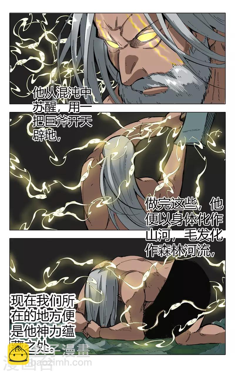 第175话11