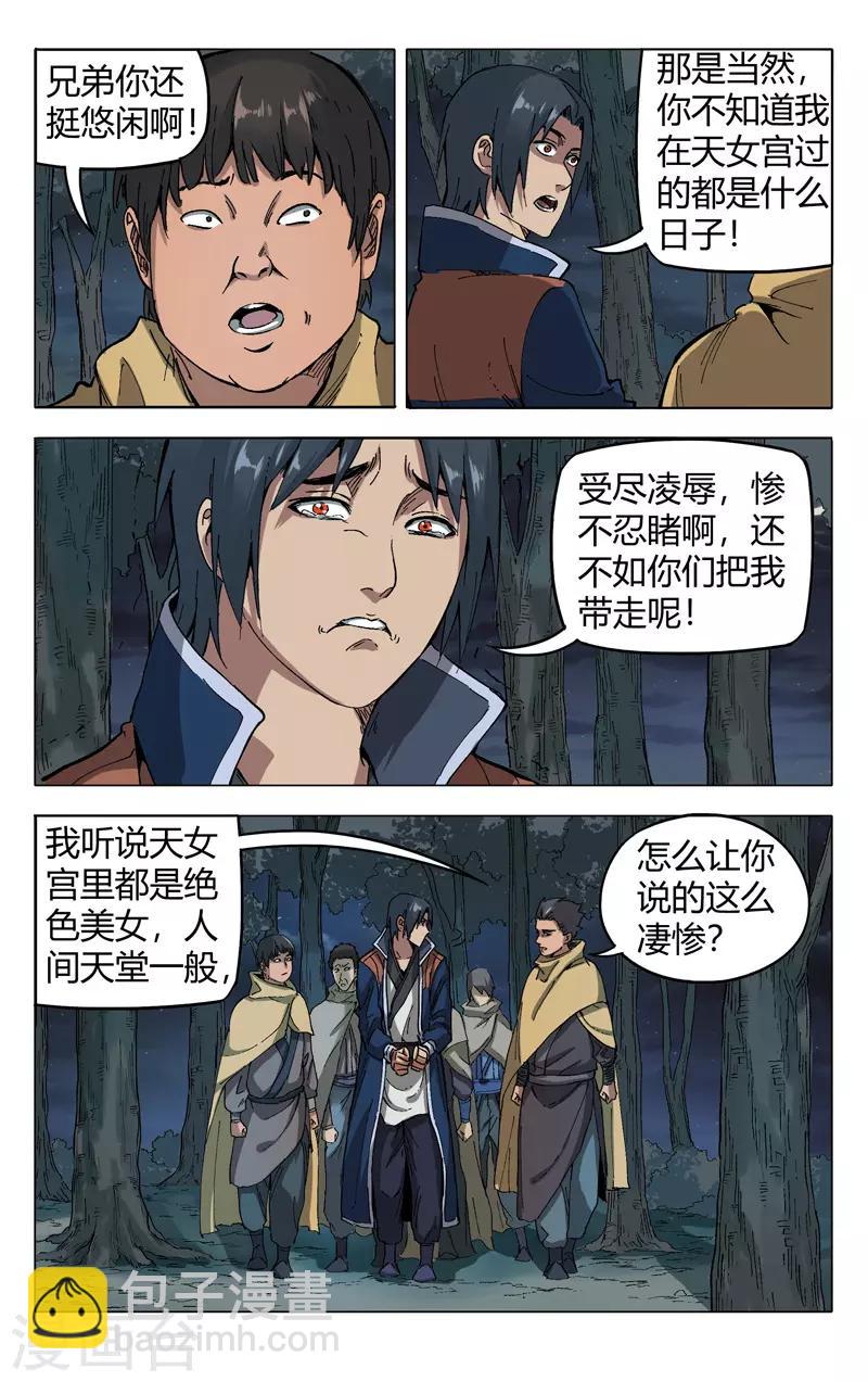 第175话2