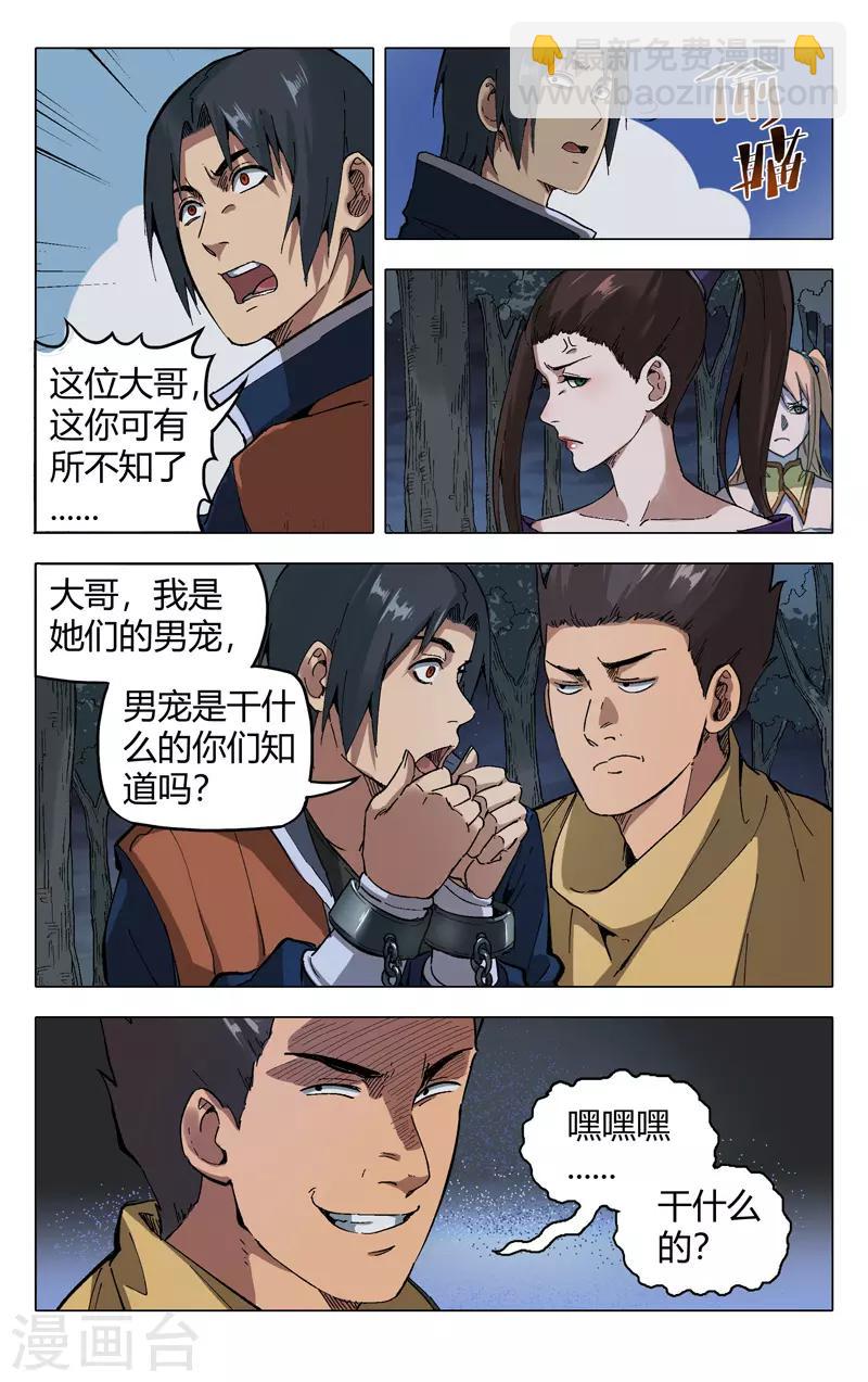 第175话3