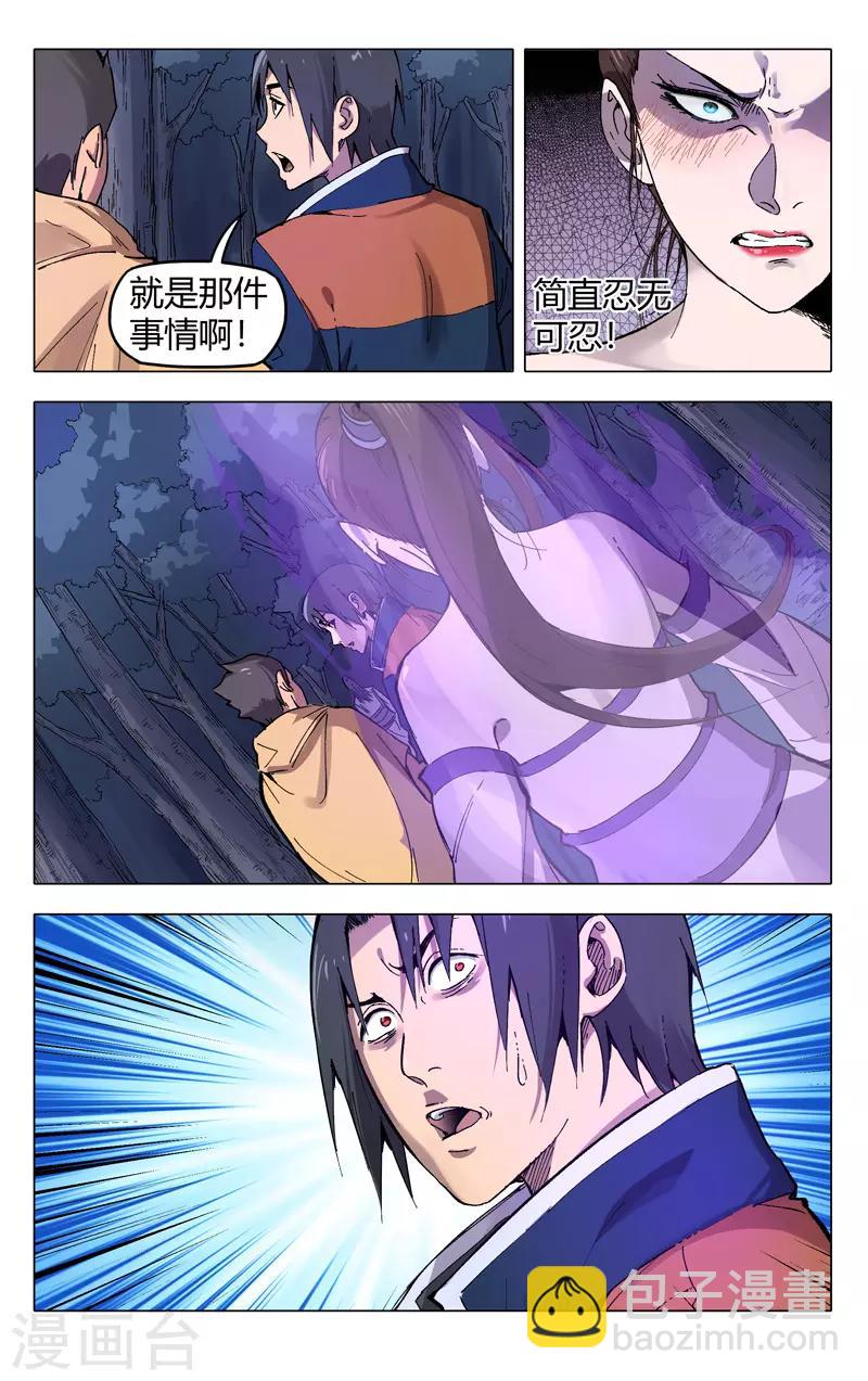 第175话5