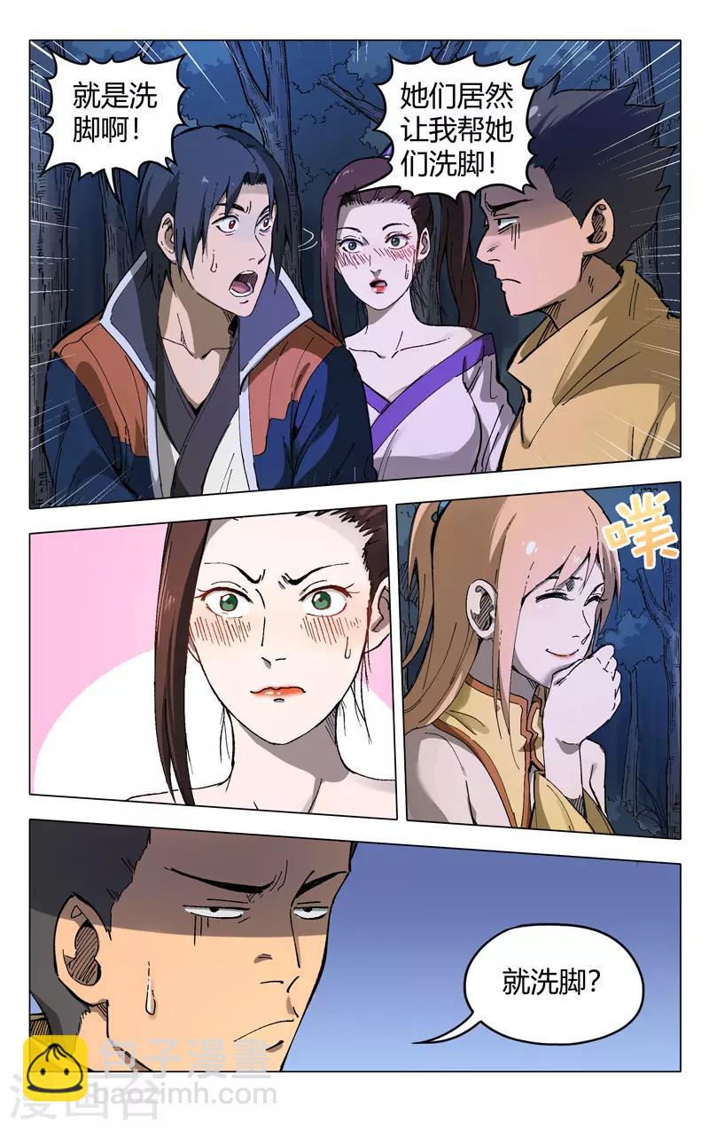 第175话6