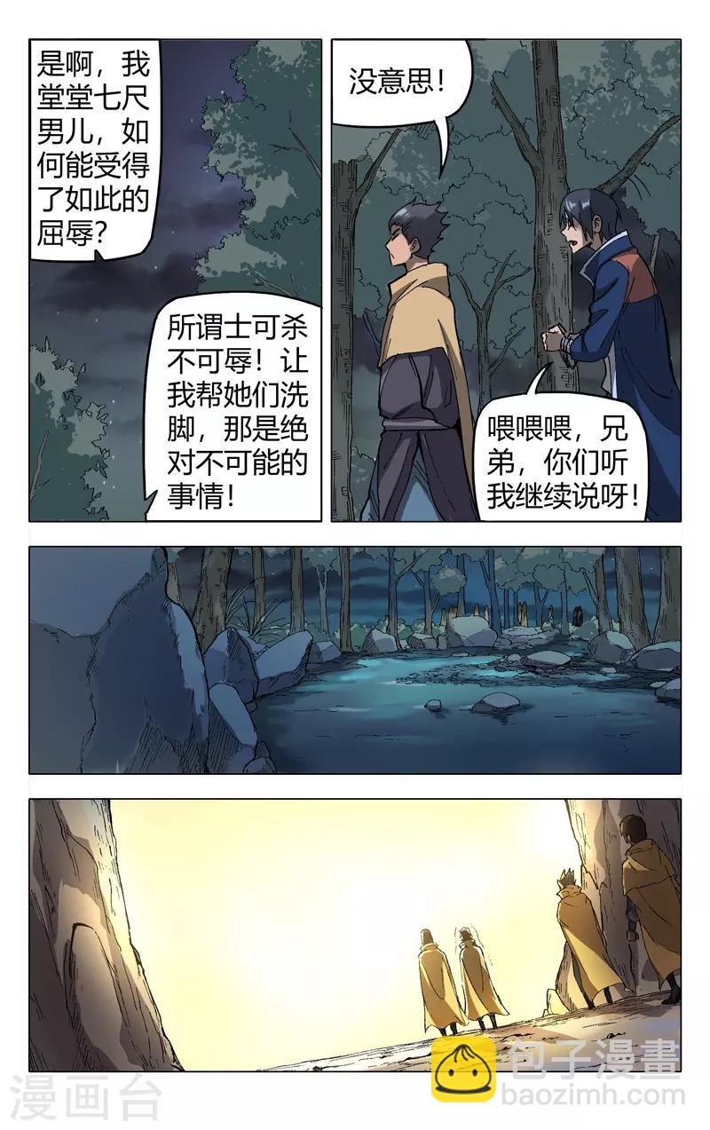 第175话7