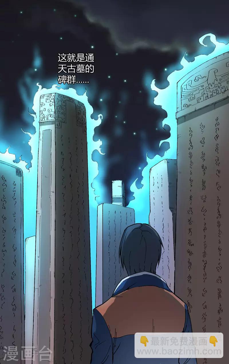 第175话9