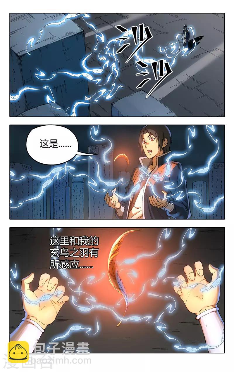 第176话6