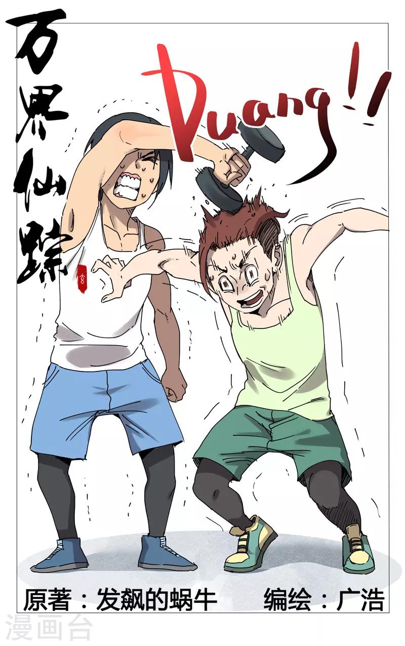 第182话0