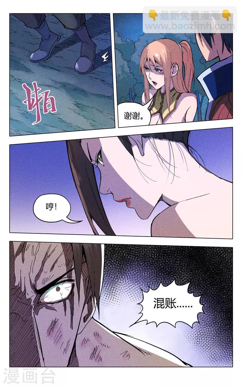 第182话11