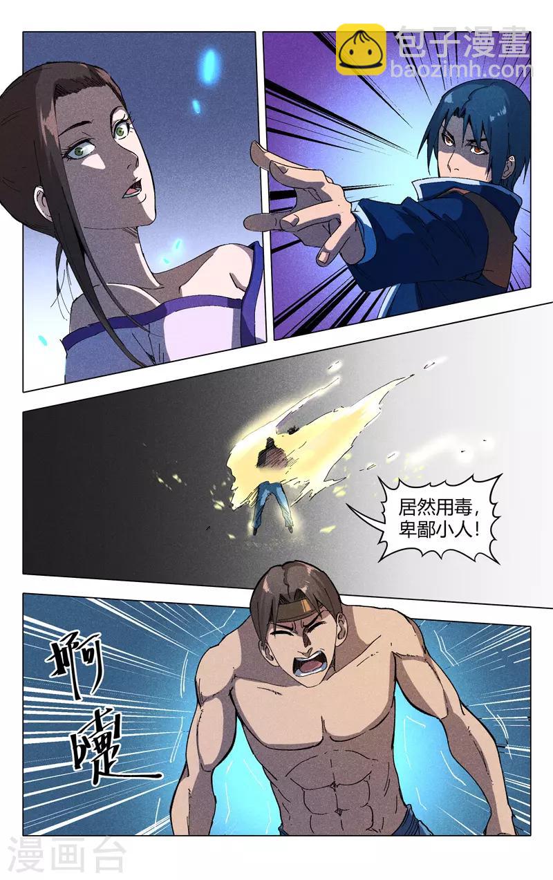 第182话3