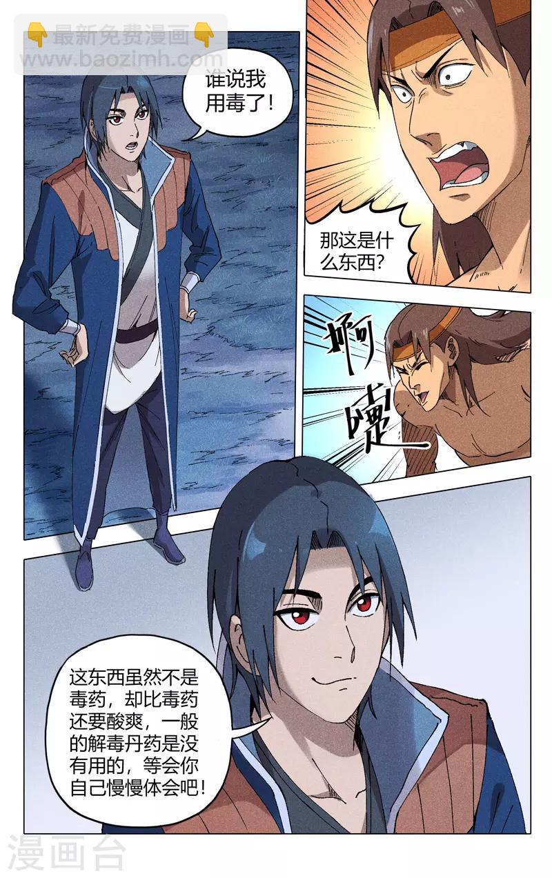 第182话4