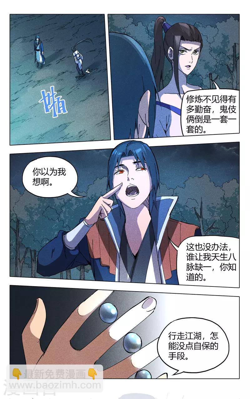第182话5