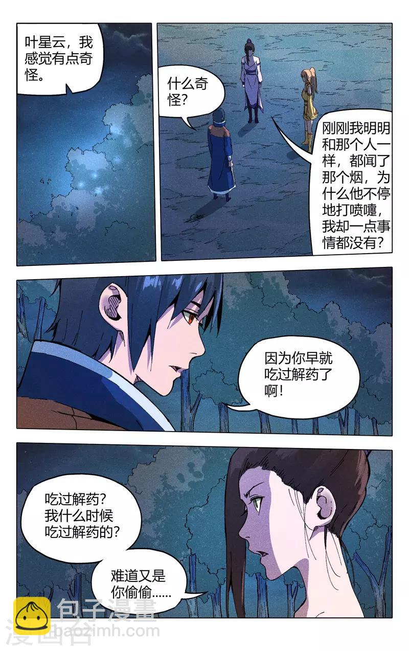 第183话10