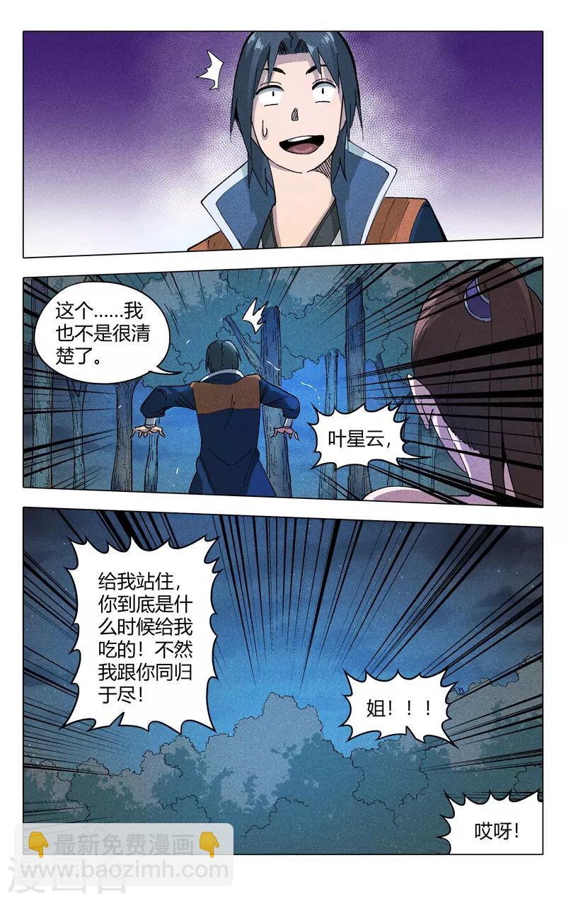 第183话11