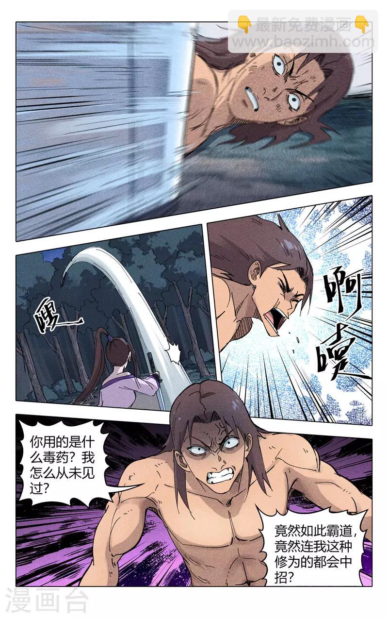 第183话3