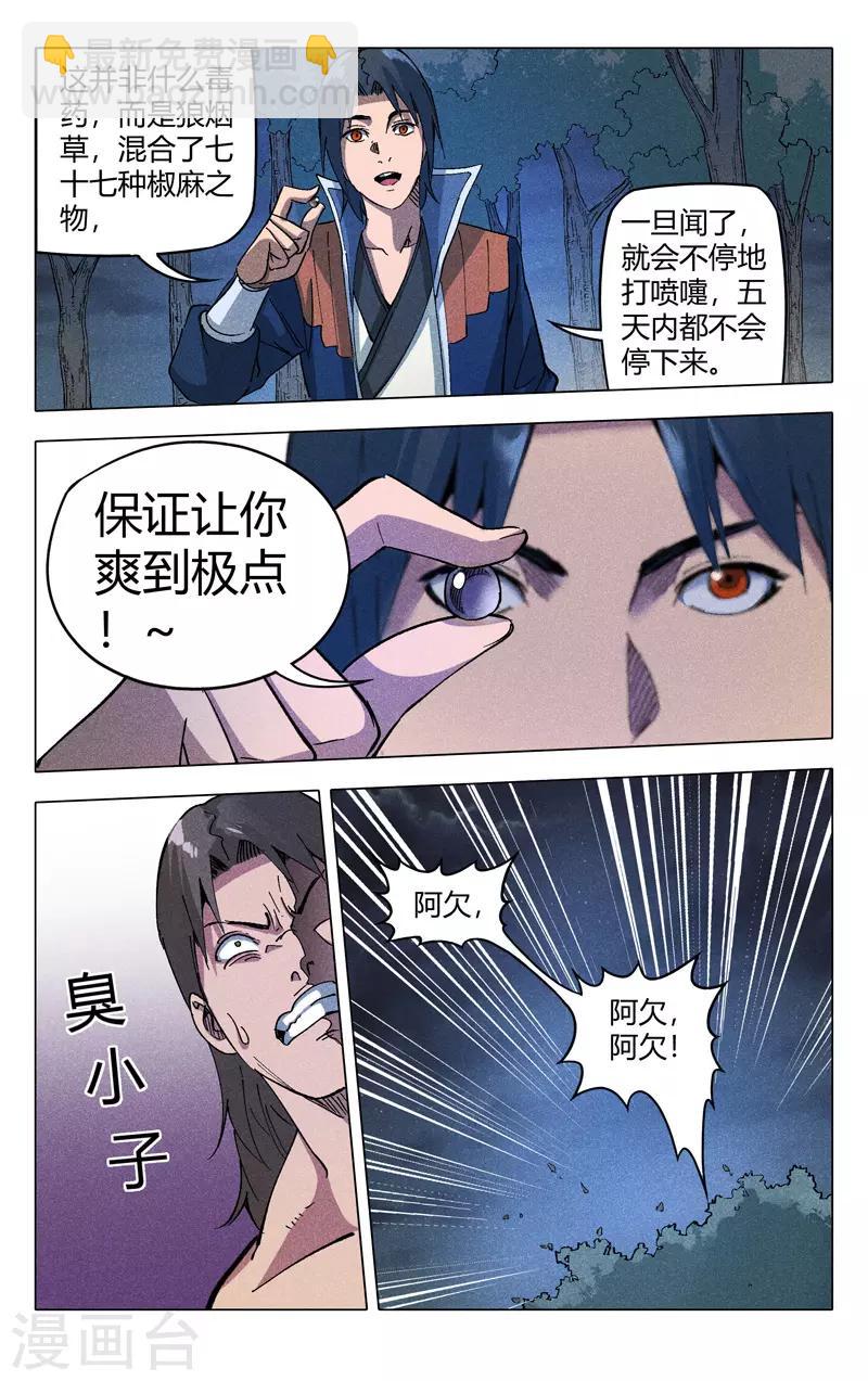 第183话4