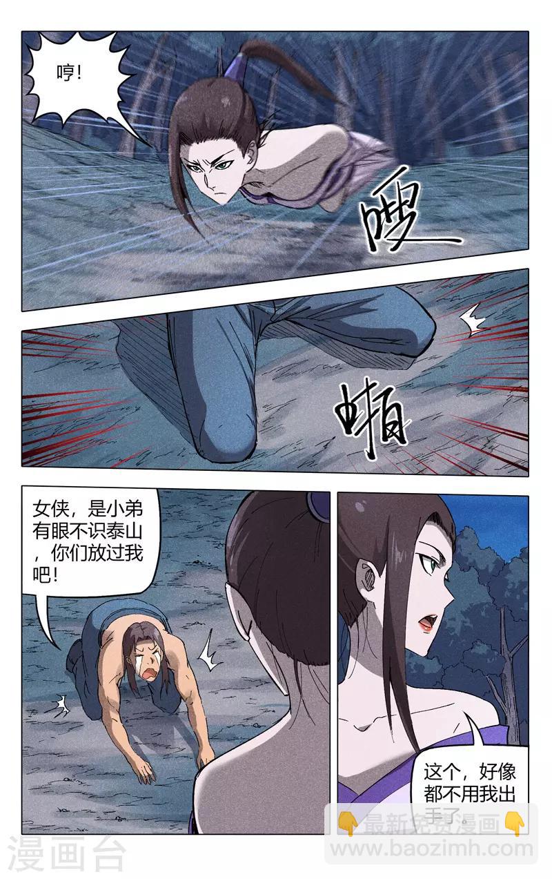 第183话5