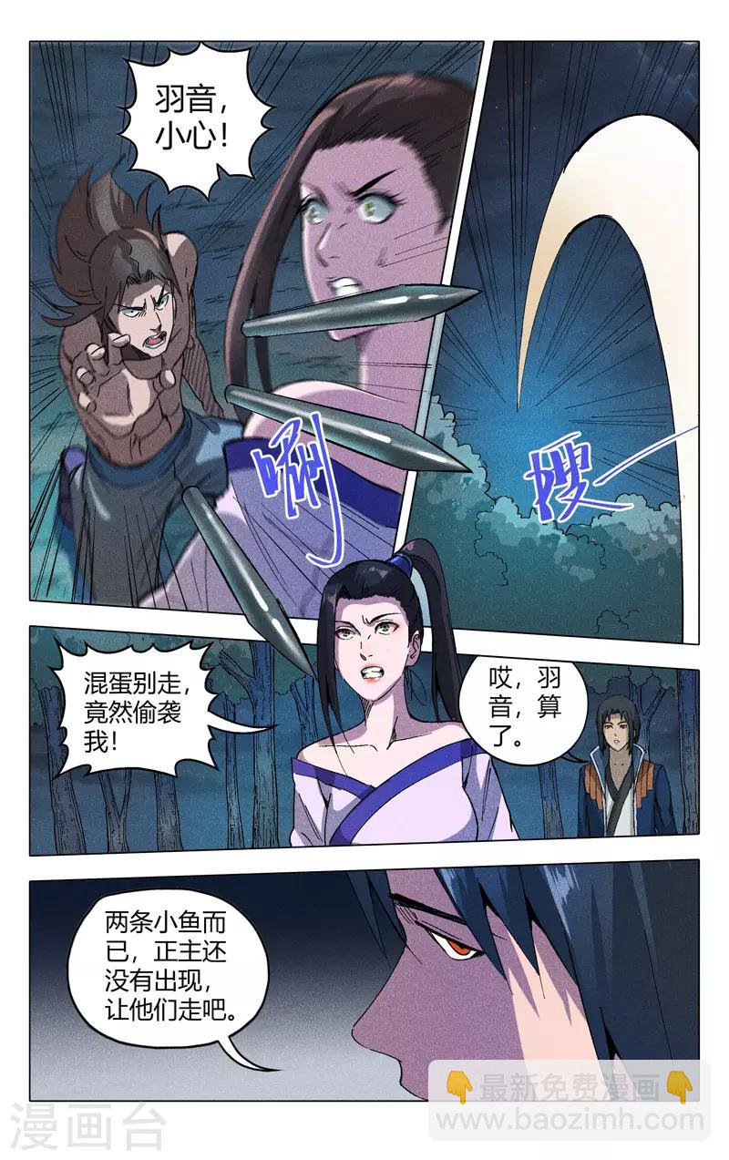 第183话6