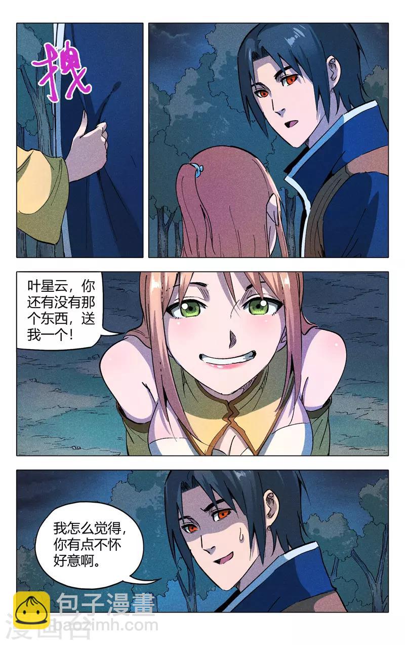 第183话7