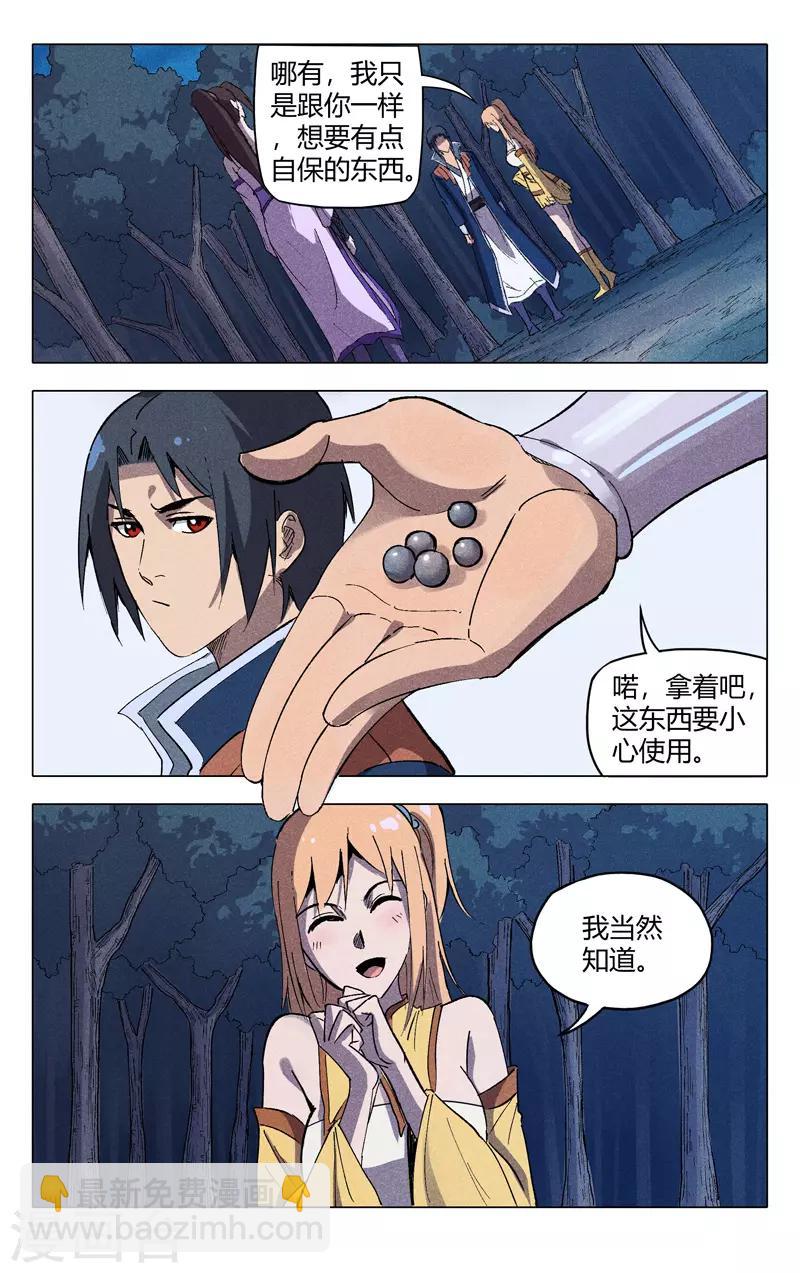 第183话8