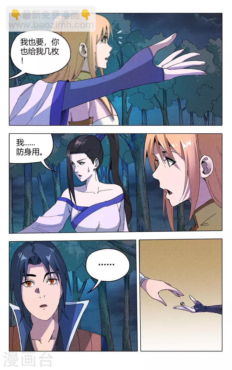 第183话9