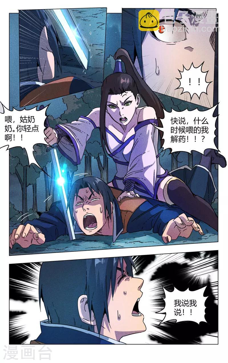 第184话1