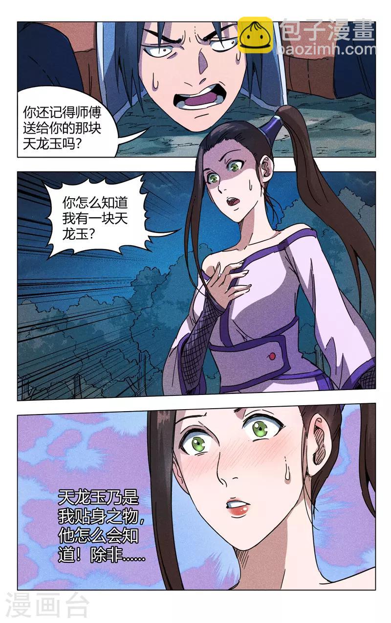 第184话2