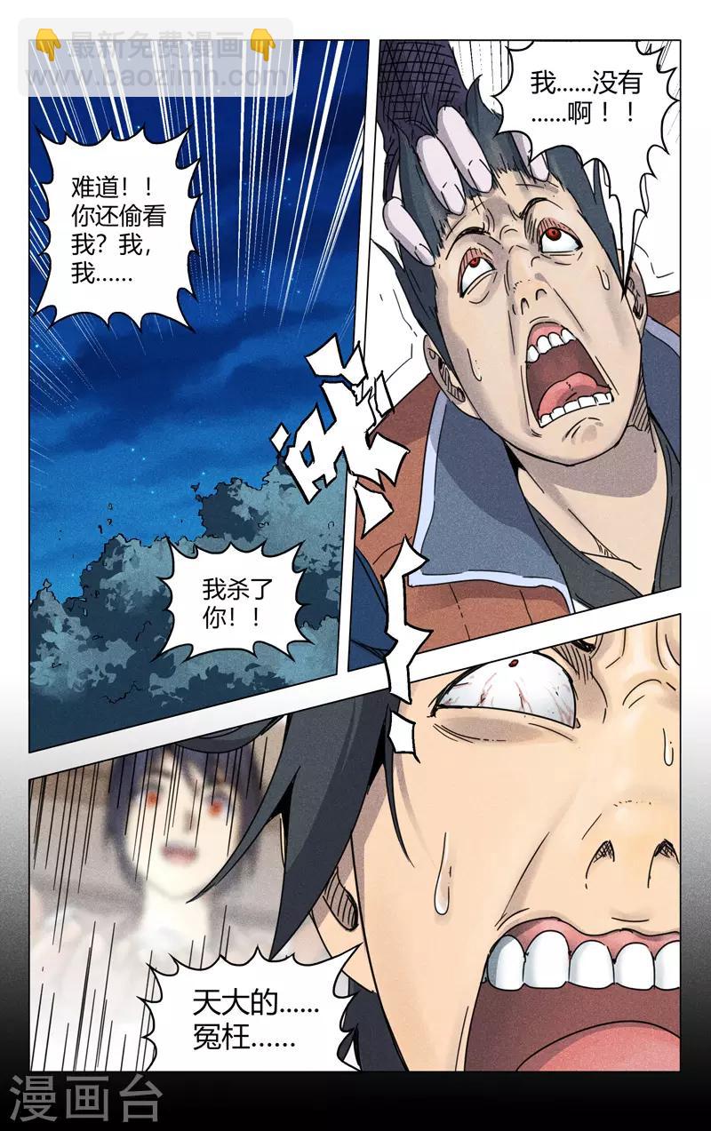 第184话3