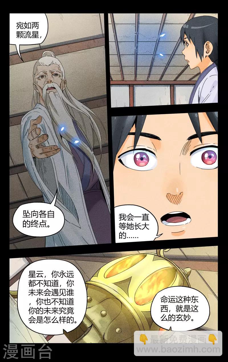 第184话5