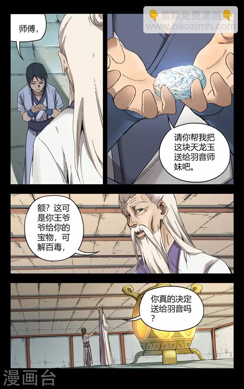 第184话6
