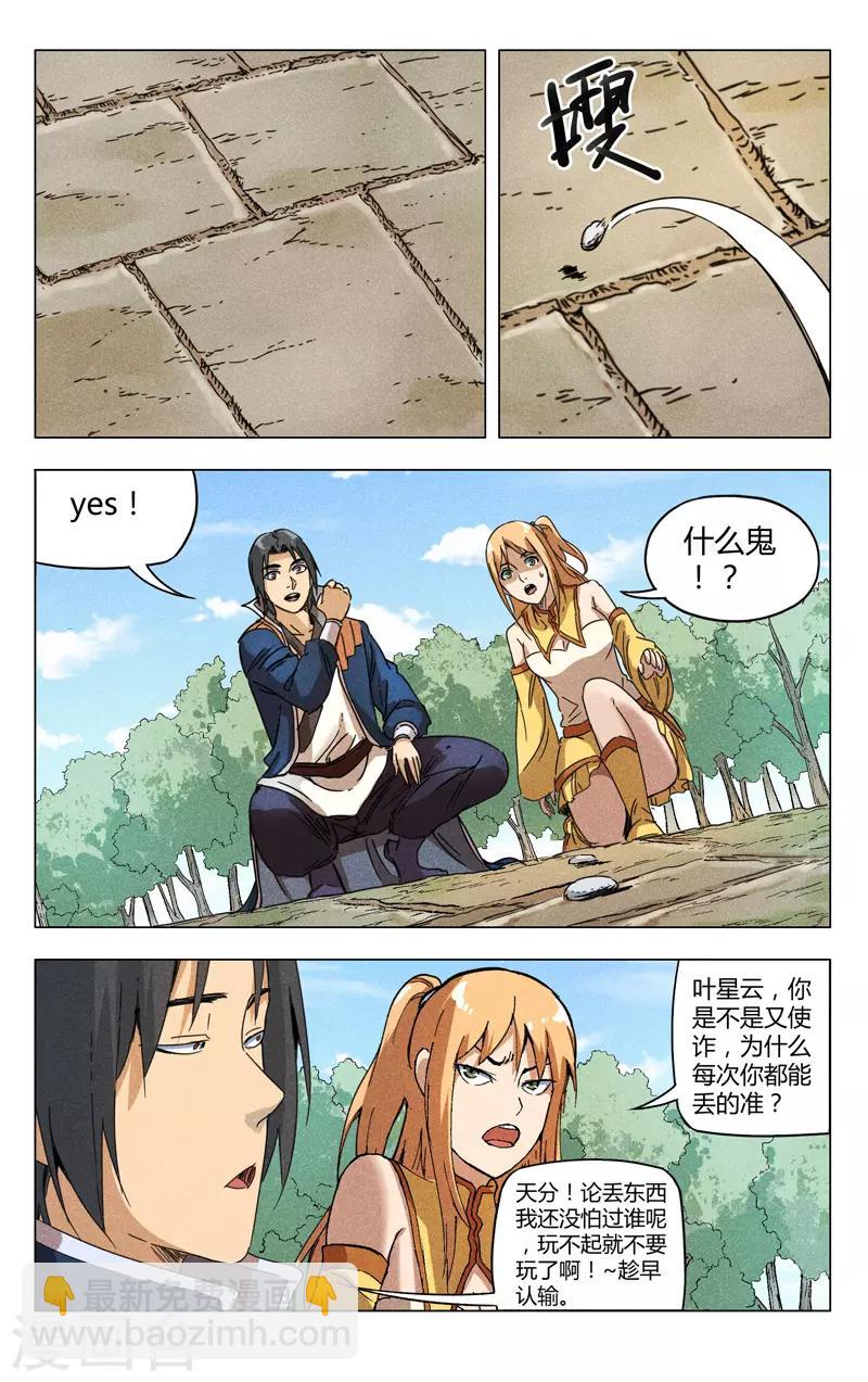 第185话1
