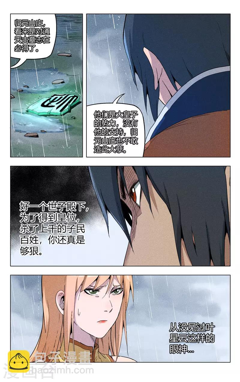 第185话10