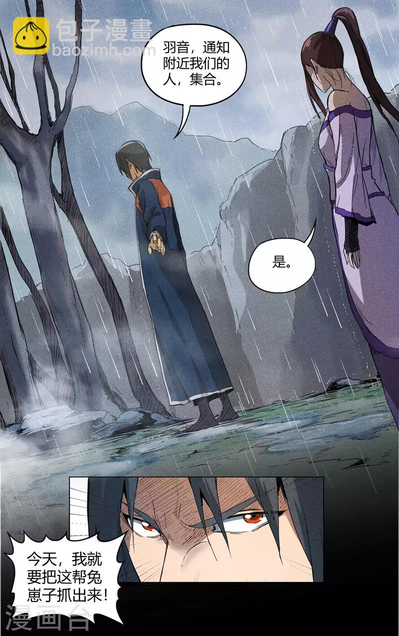 第185话11