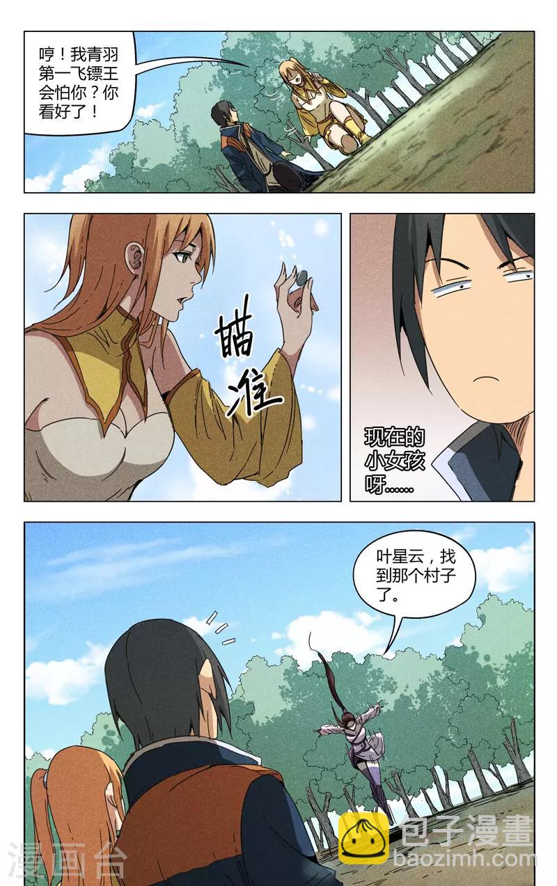 第185话2