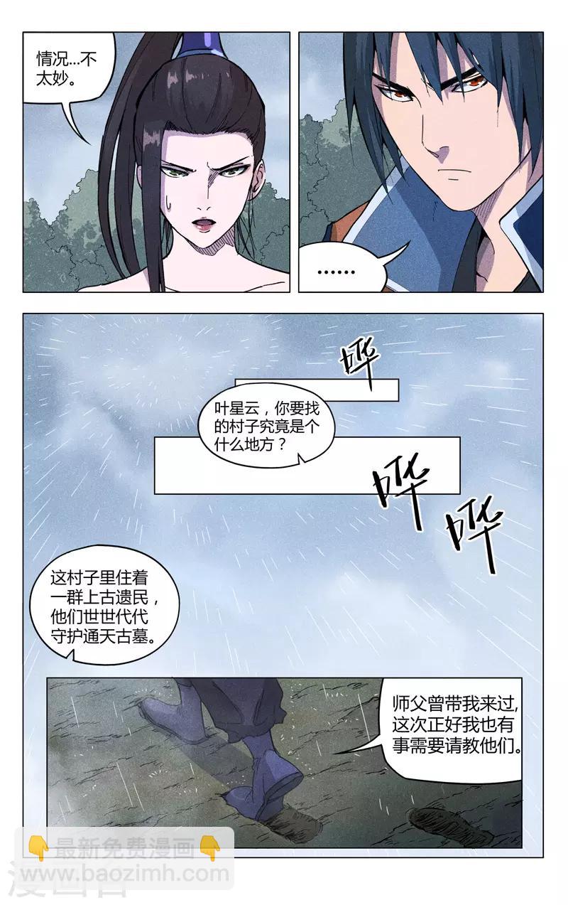 第185话3