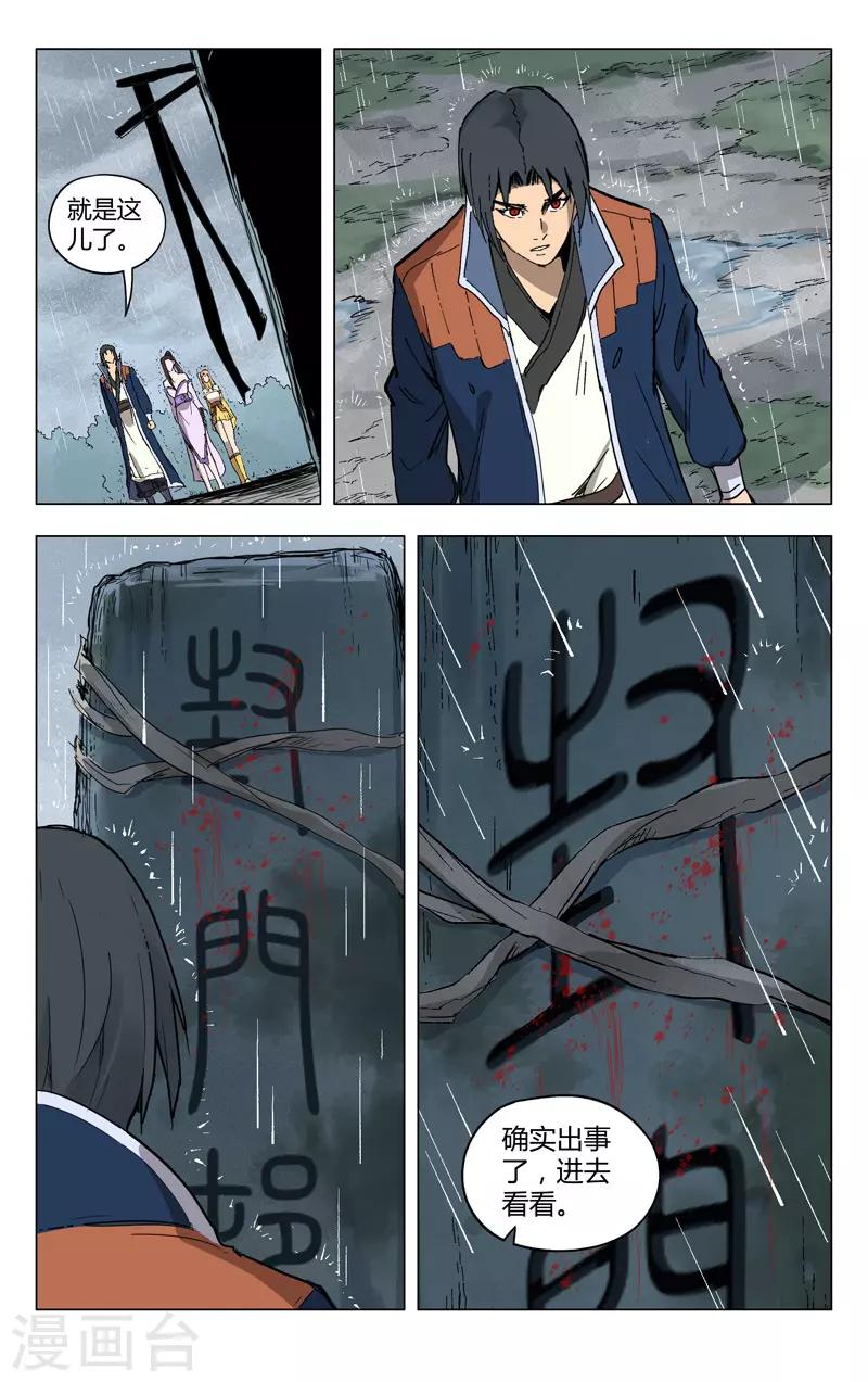 第185话4
