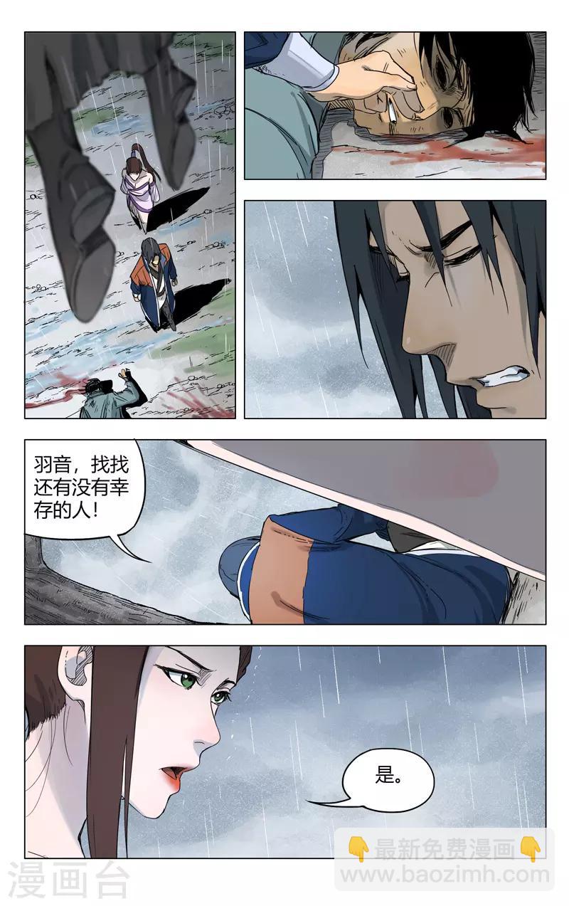 第185话6