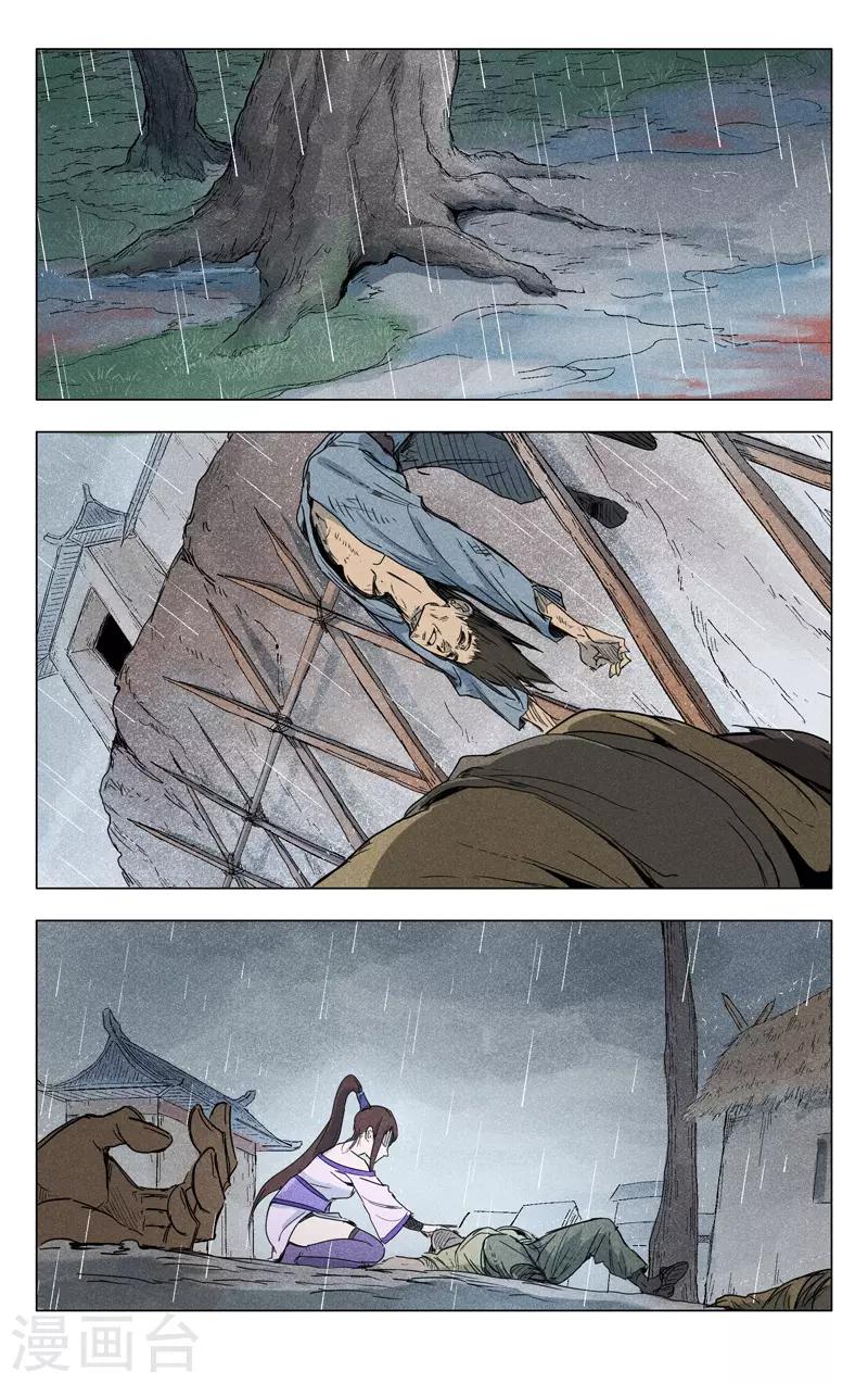第185话7
