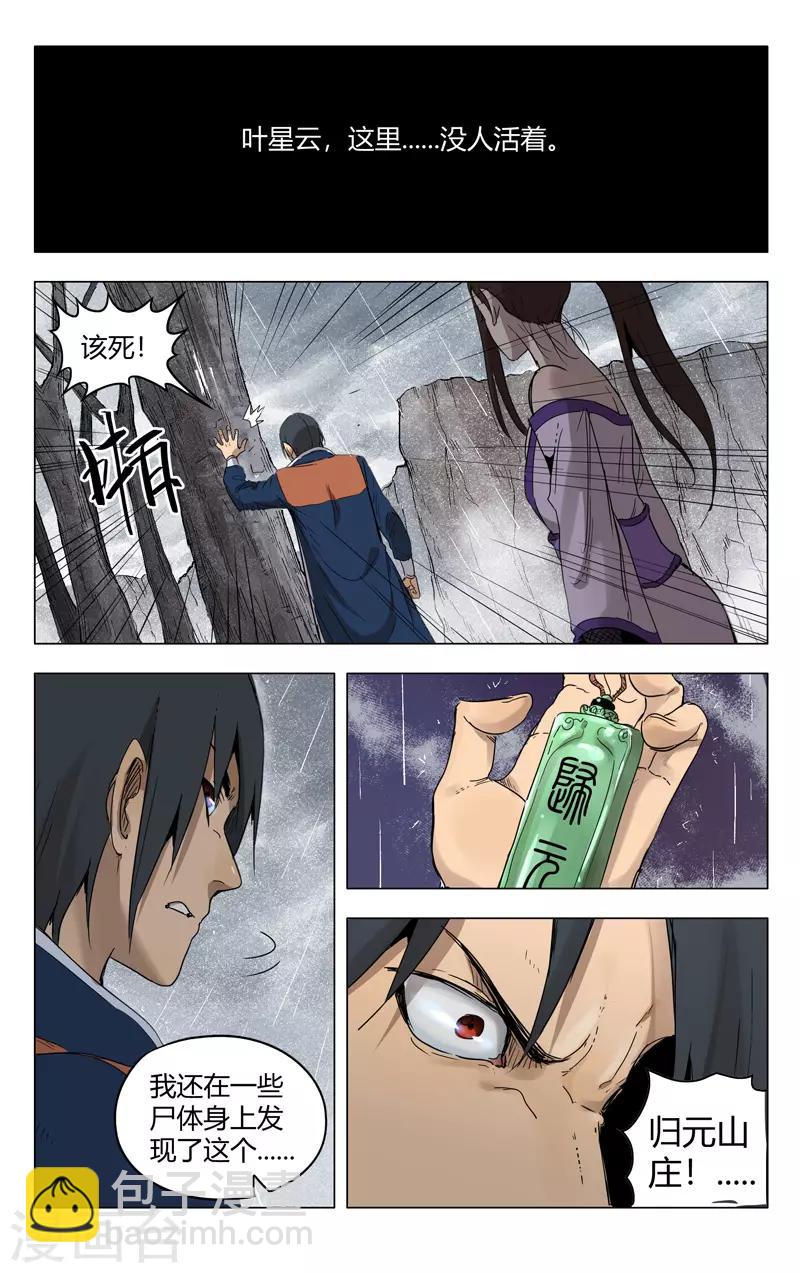 第185话8