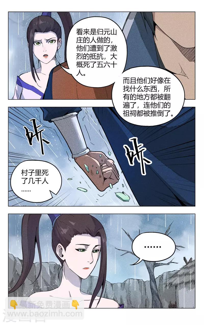 第185话9
