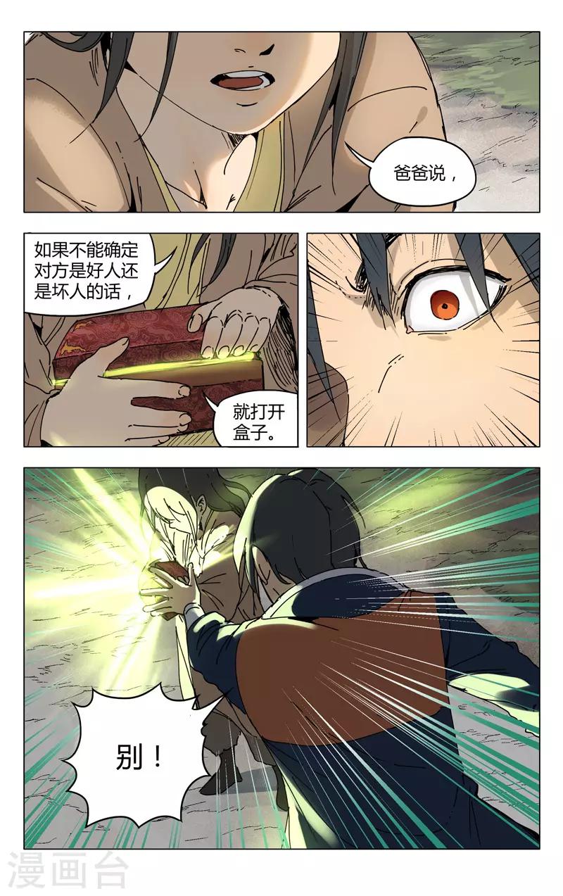 第186话10