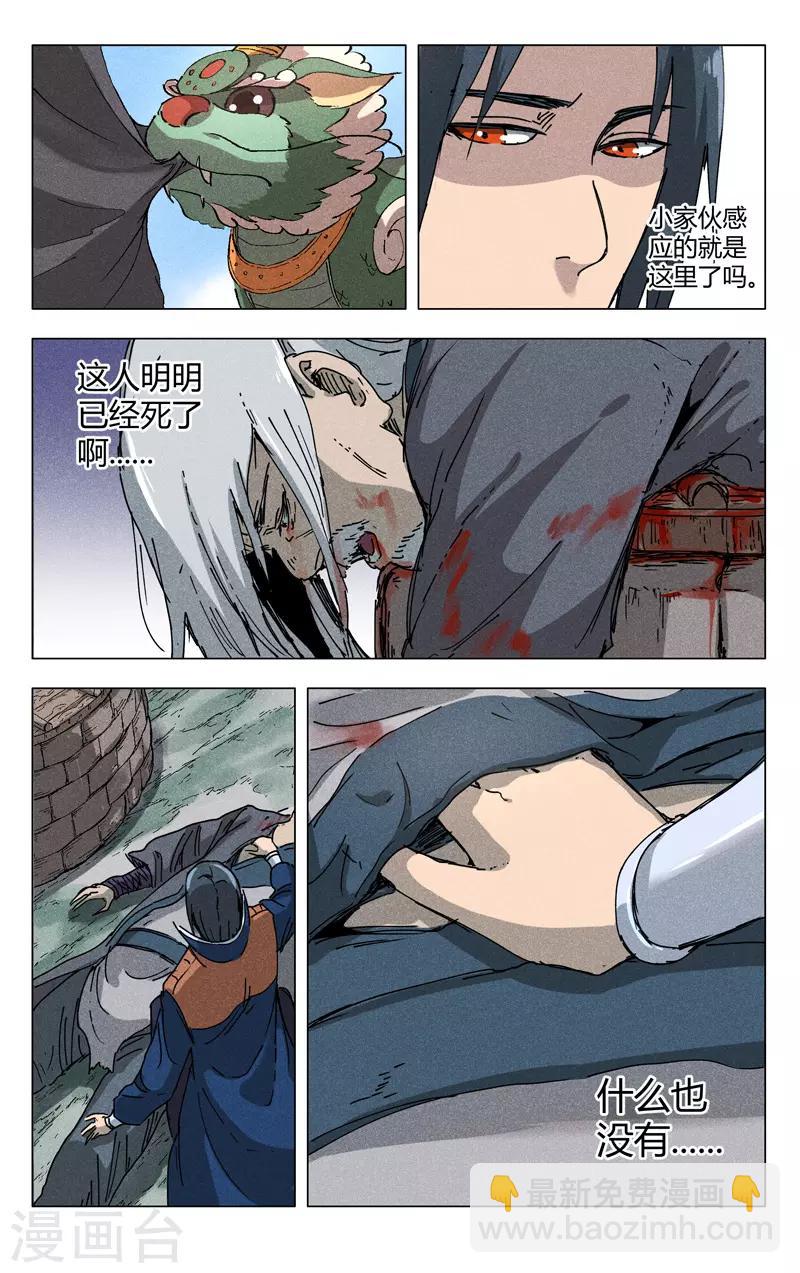 第186话2