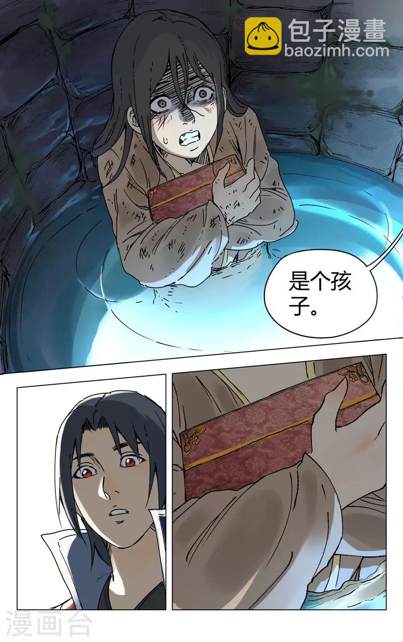 第186话5