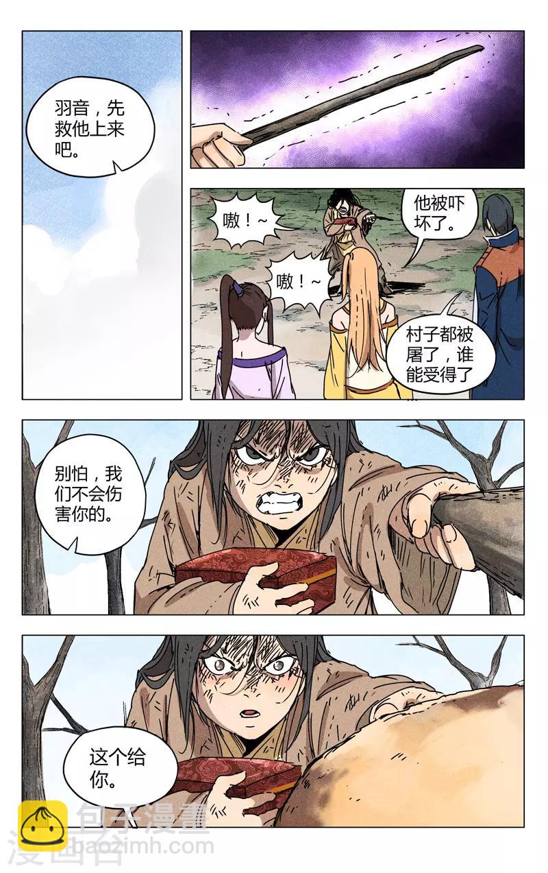 第186话6