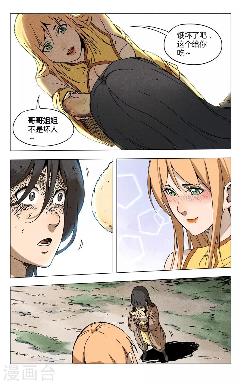 第186话7