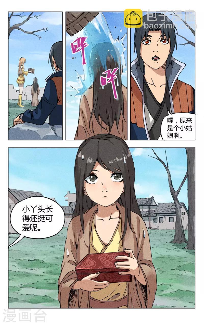 第186话8