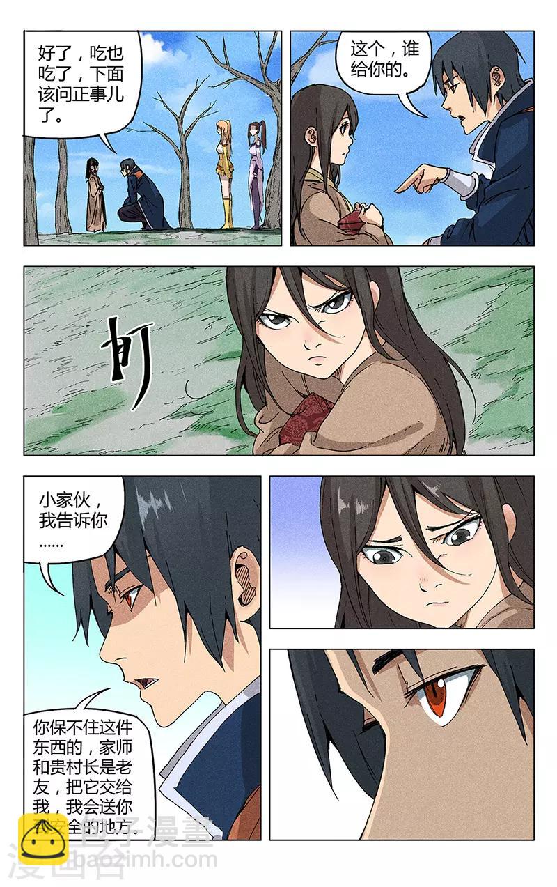 第186话9