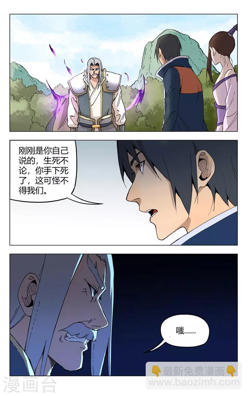 第189话5