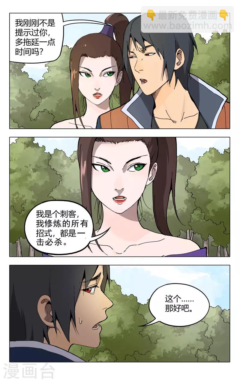 第189话6